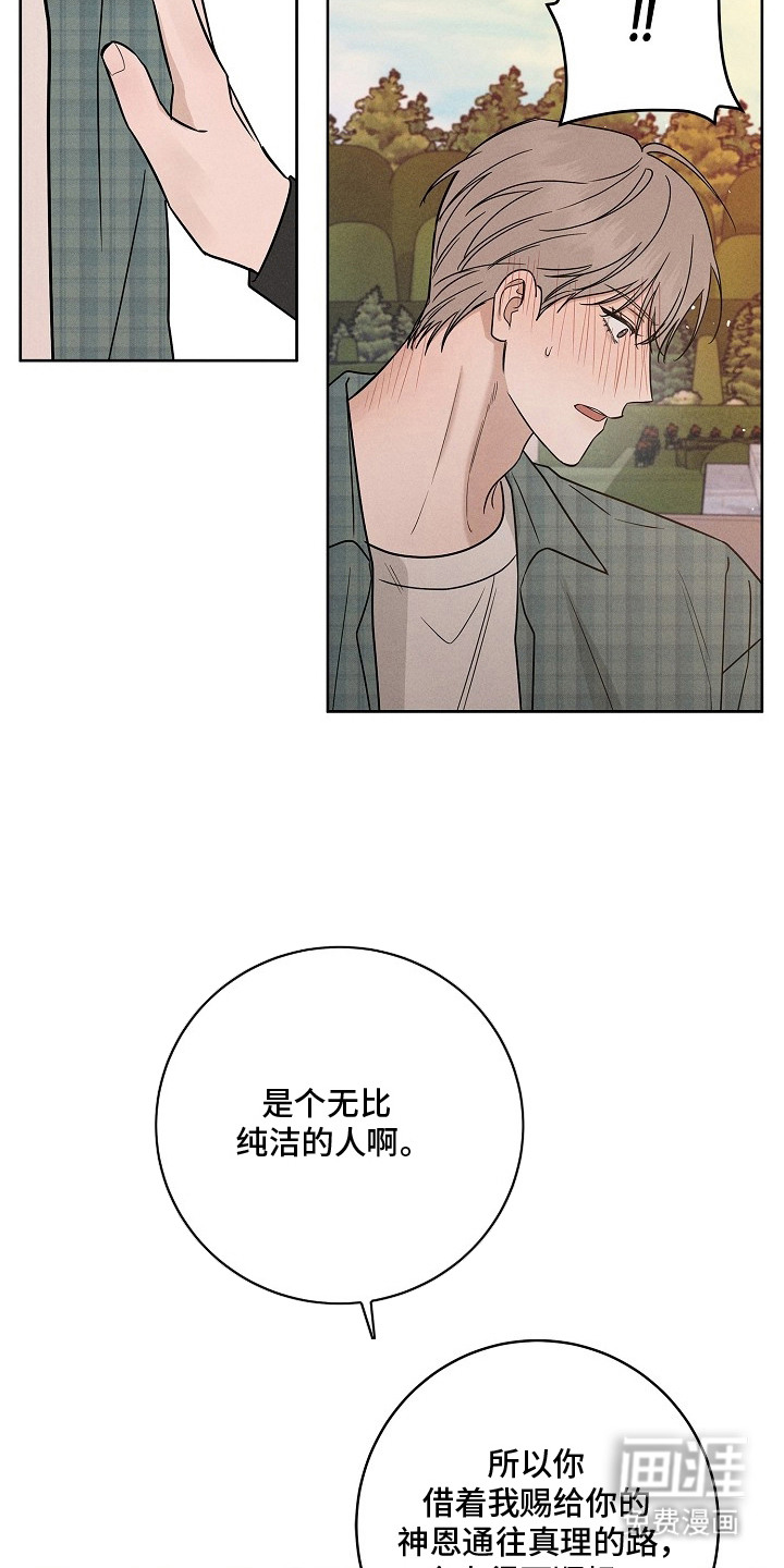 罪爱天堂漫画-图11