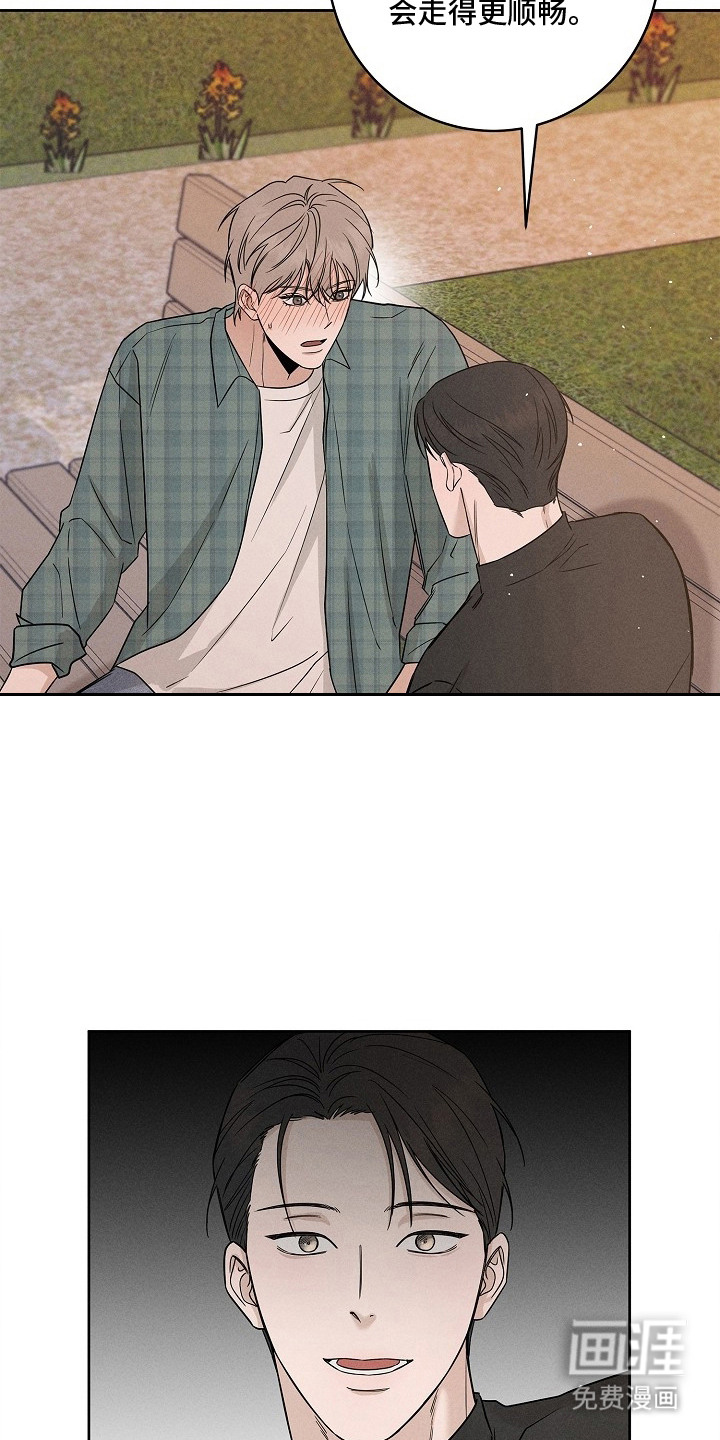 罪爱天堂漫画-图12