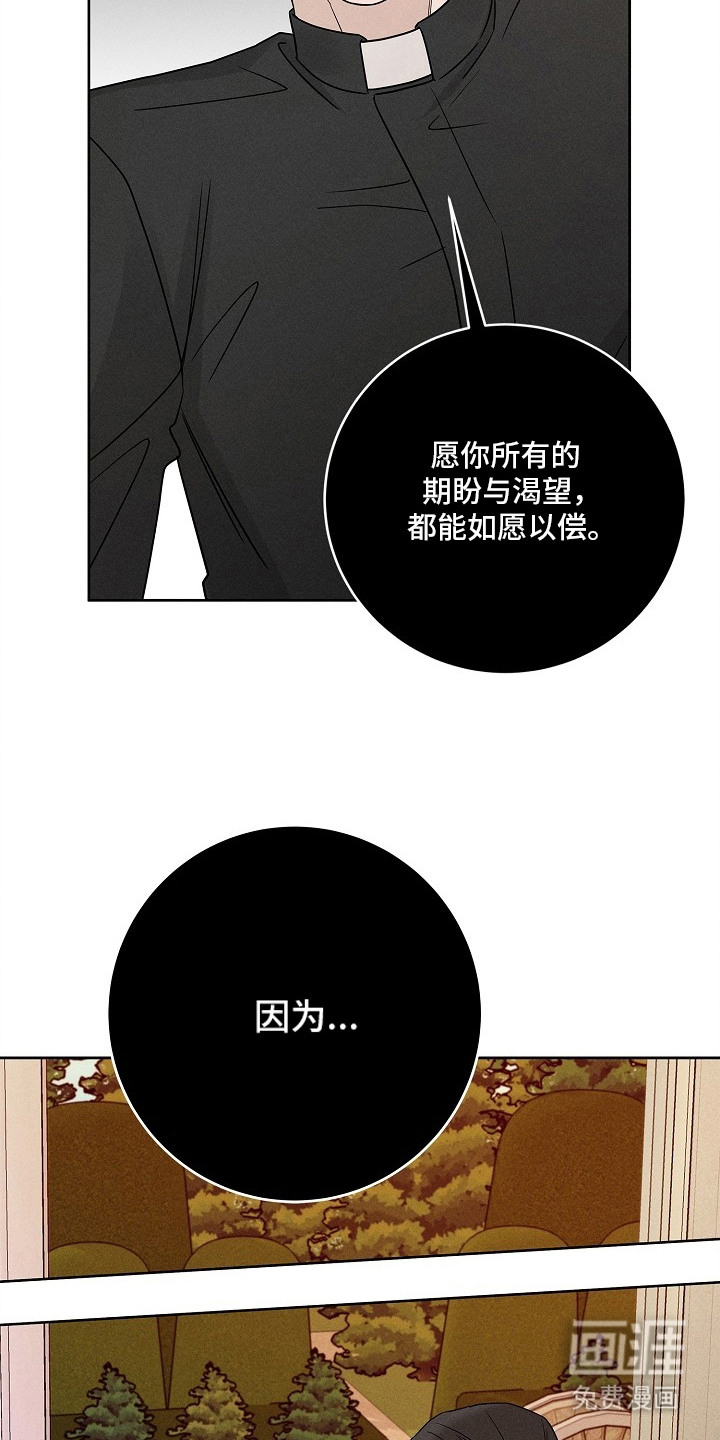 罪爱天堂漫画-图13