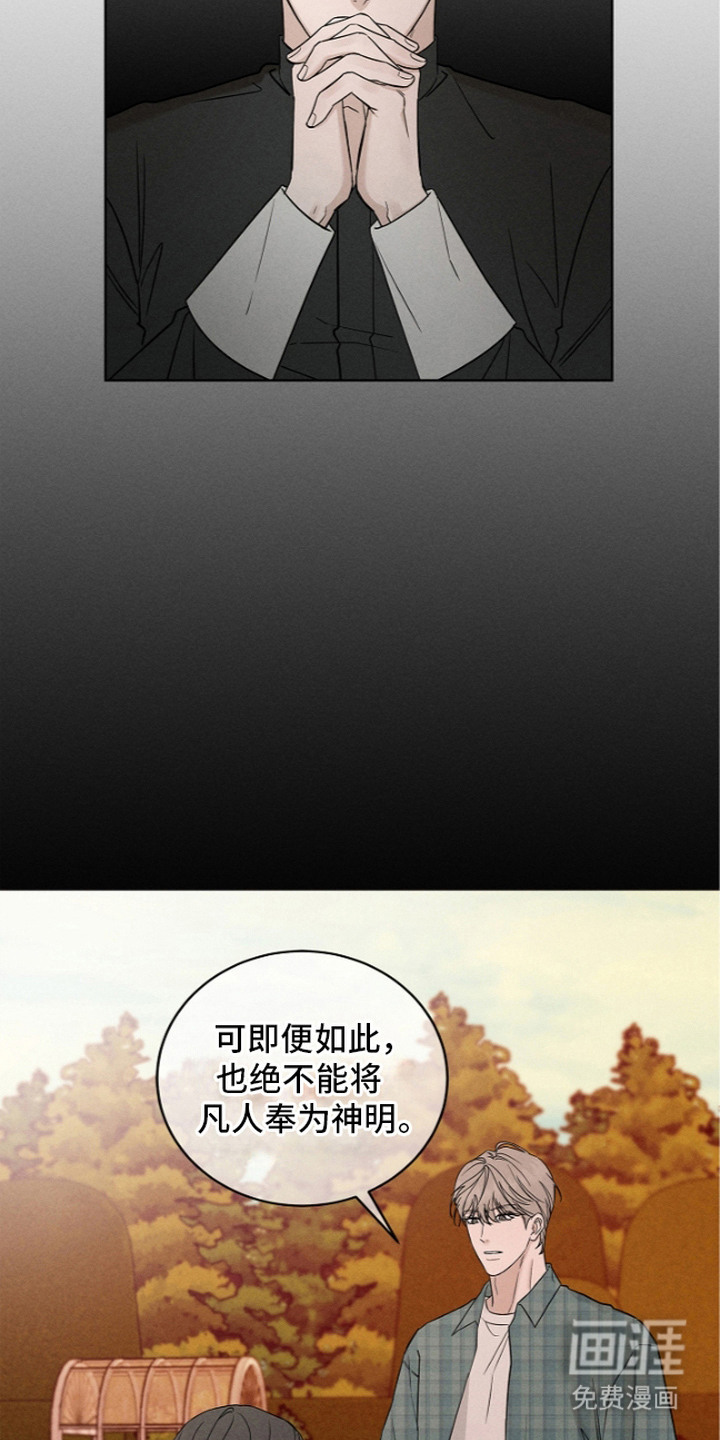 罪爱天堂漫画-图18