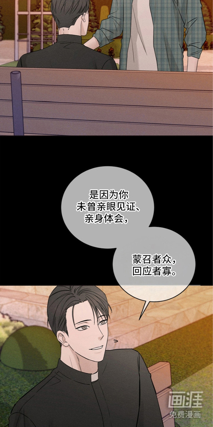 罪爱天堂漫画-图19
