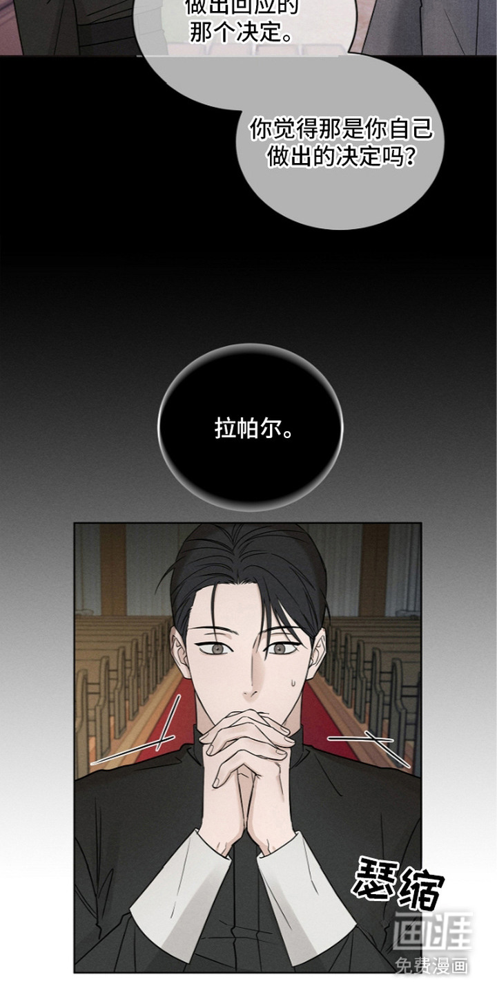 罪爱天堂漫画-图21