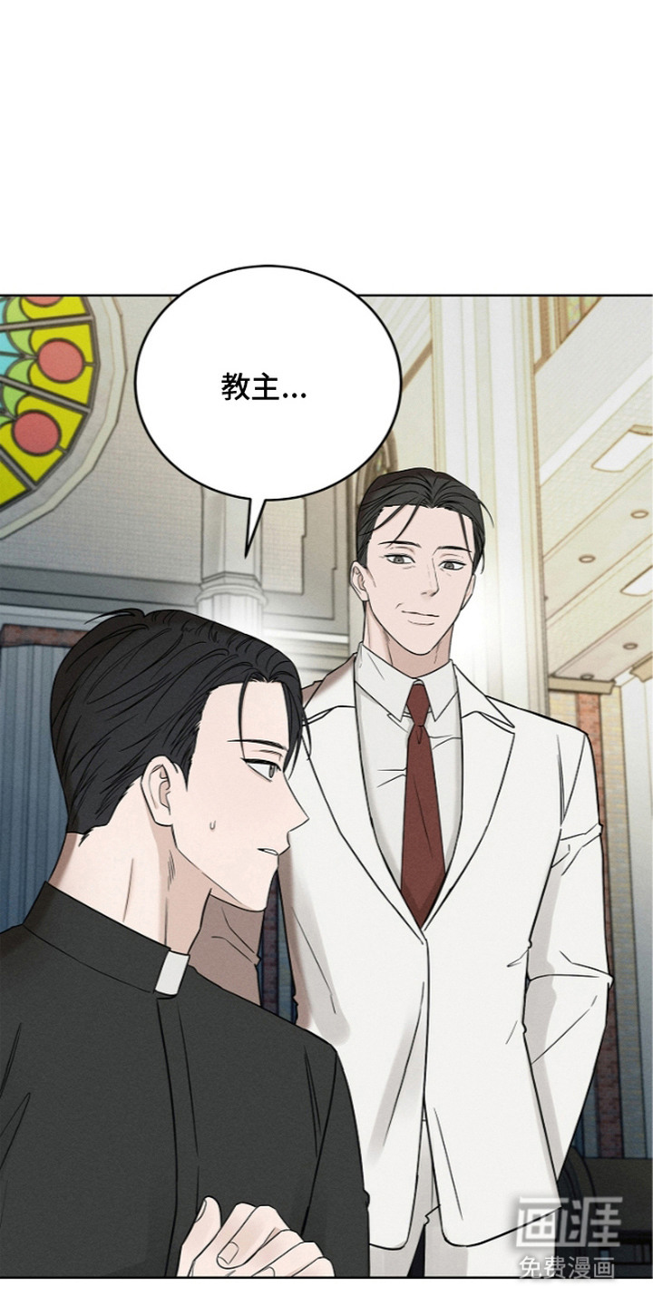 罪爱天堂漫画-图22
