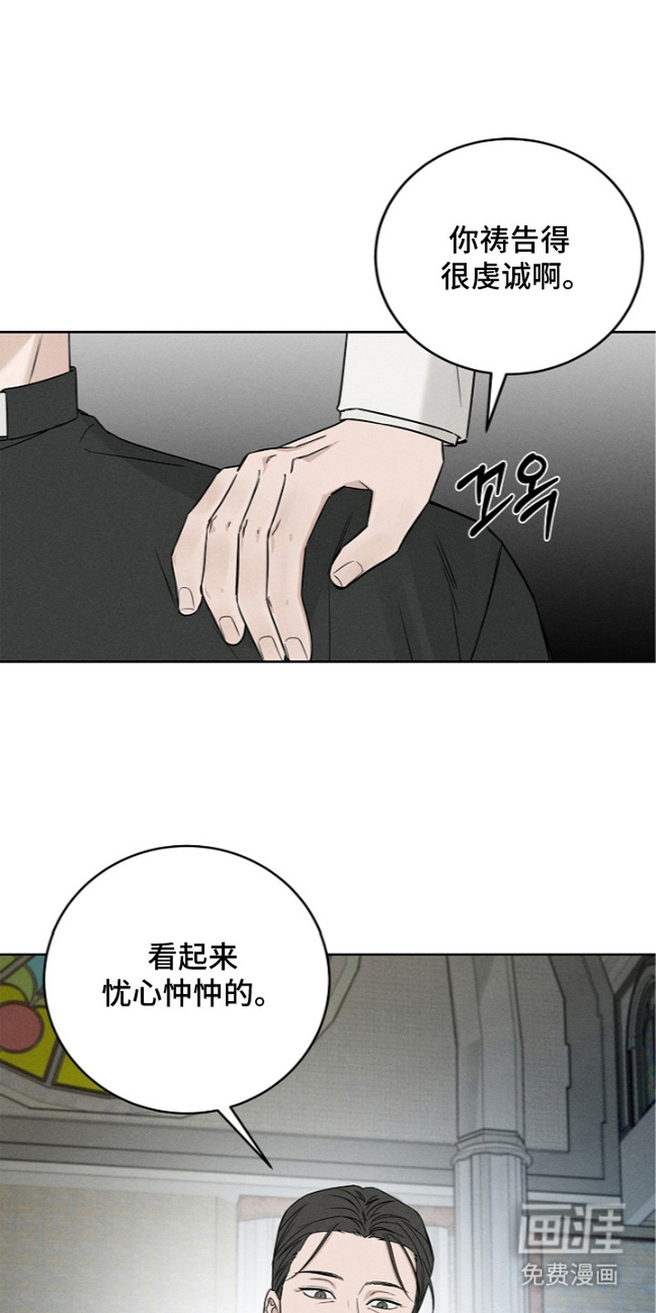 罪爱天堂漫画-图23