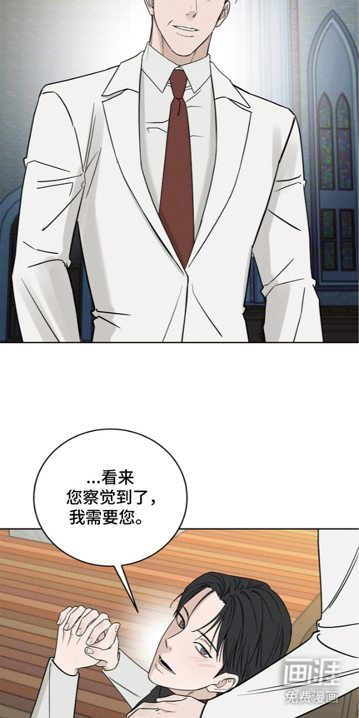 罪爱天堂漫画-图24