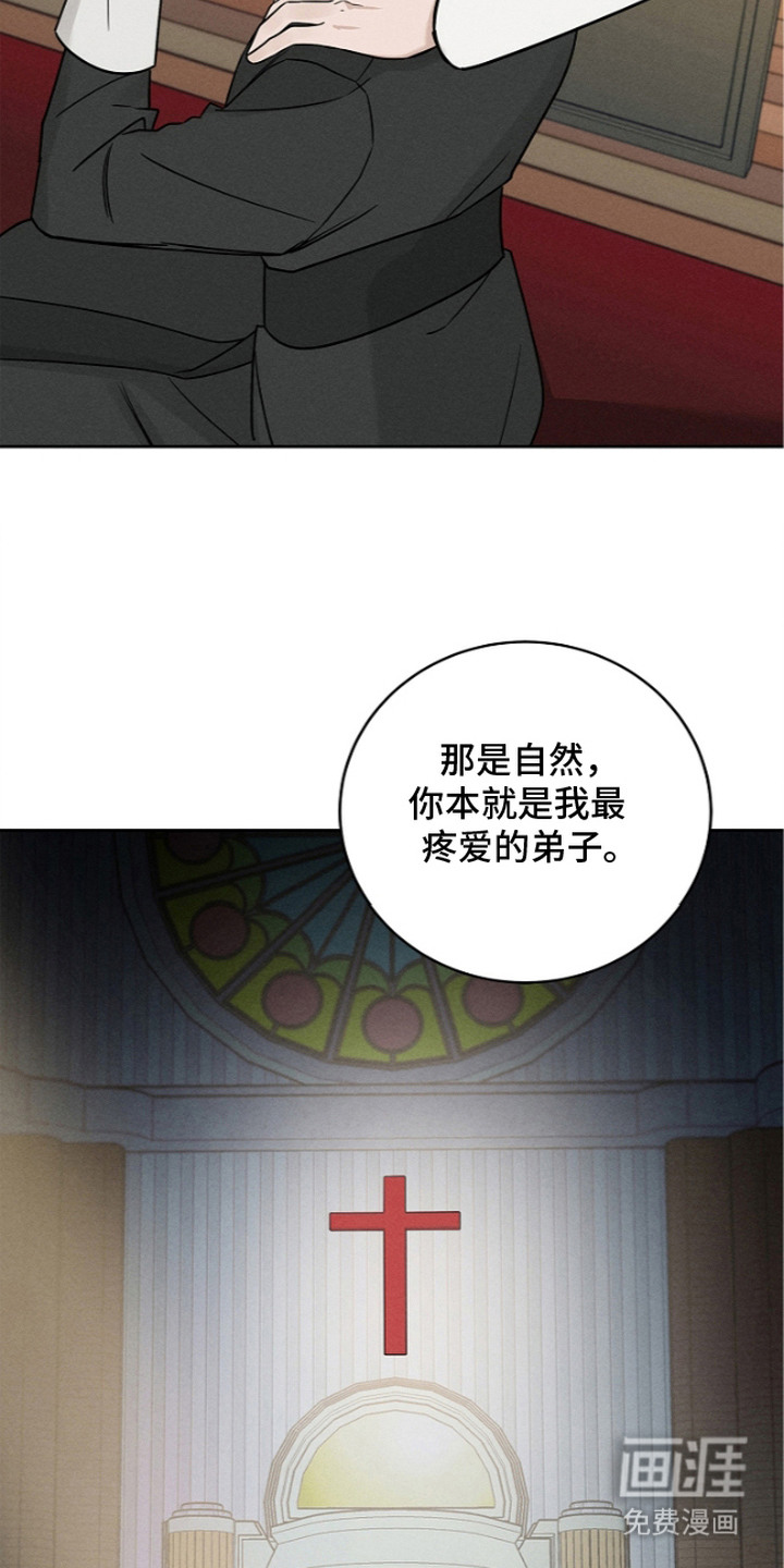 罪爱天堂漫画-图25