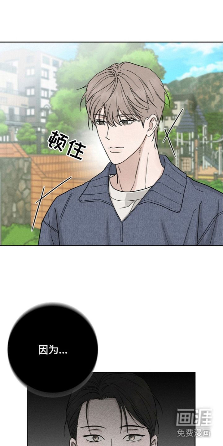 罪爱天堂漫画-图5