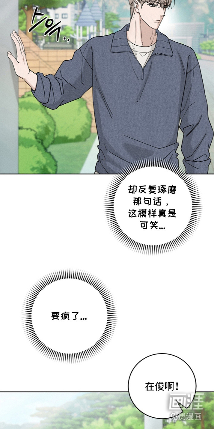 罪爱天堂漫画-图7