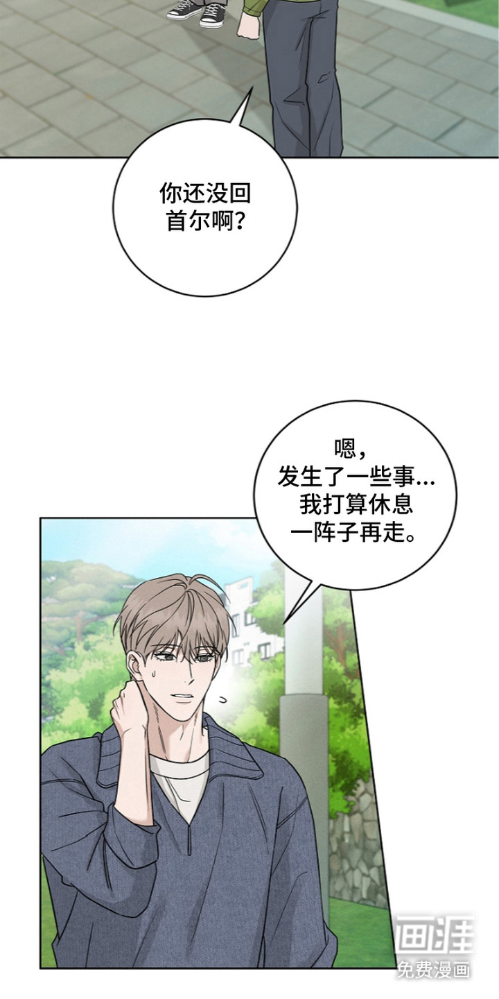 罪爱天堂漫画-图9