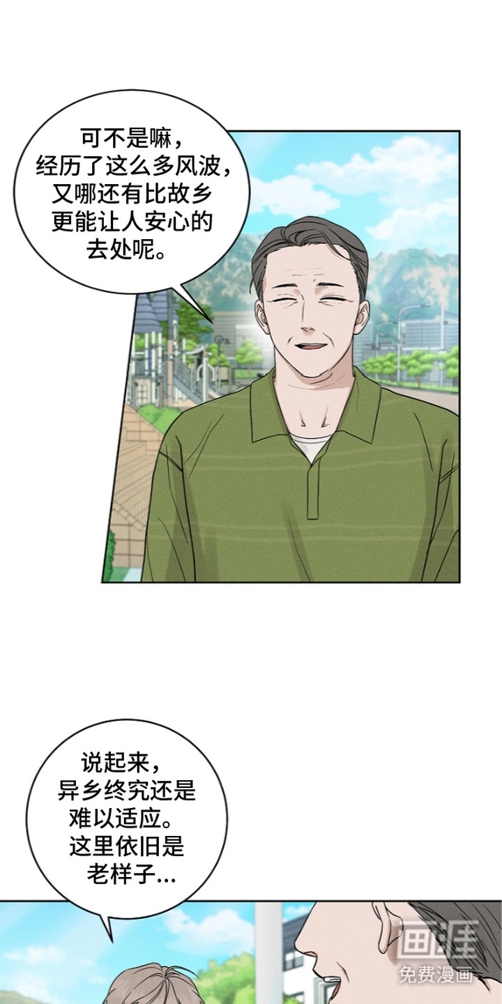 罪爱天堂漫画-图10