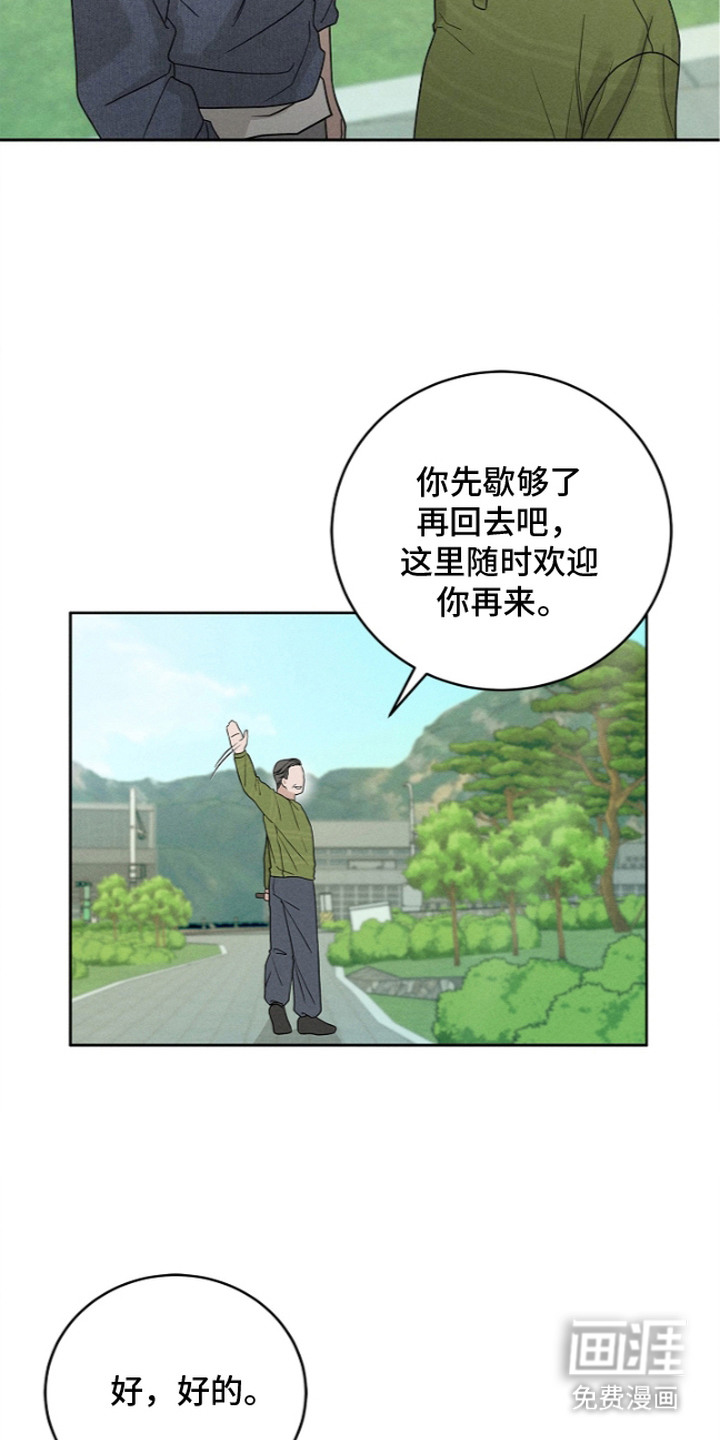 罪爱天堂漫画-图14
