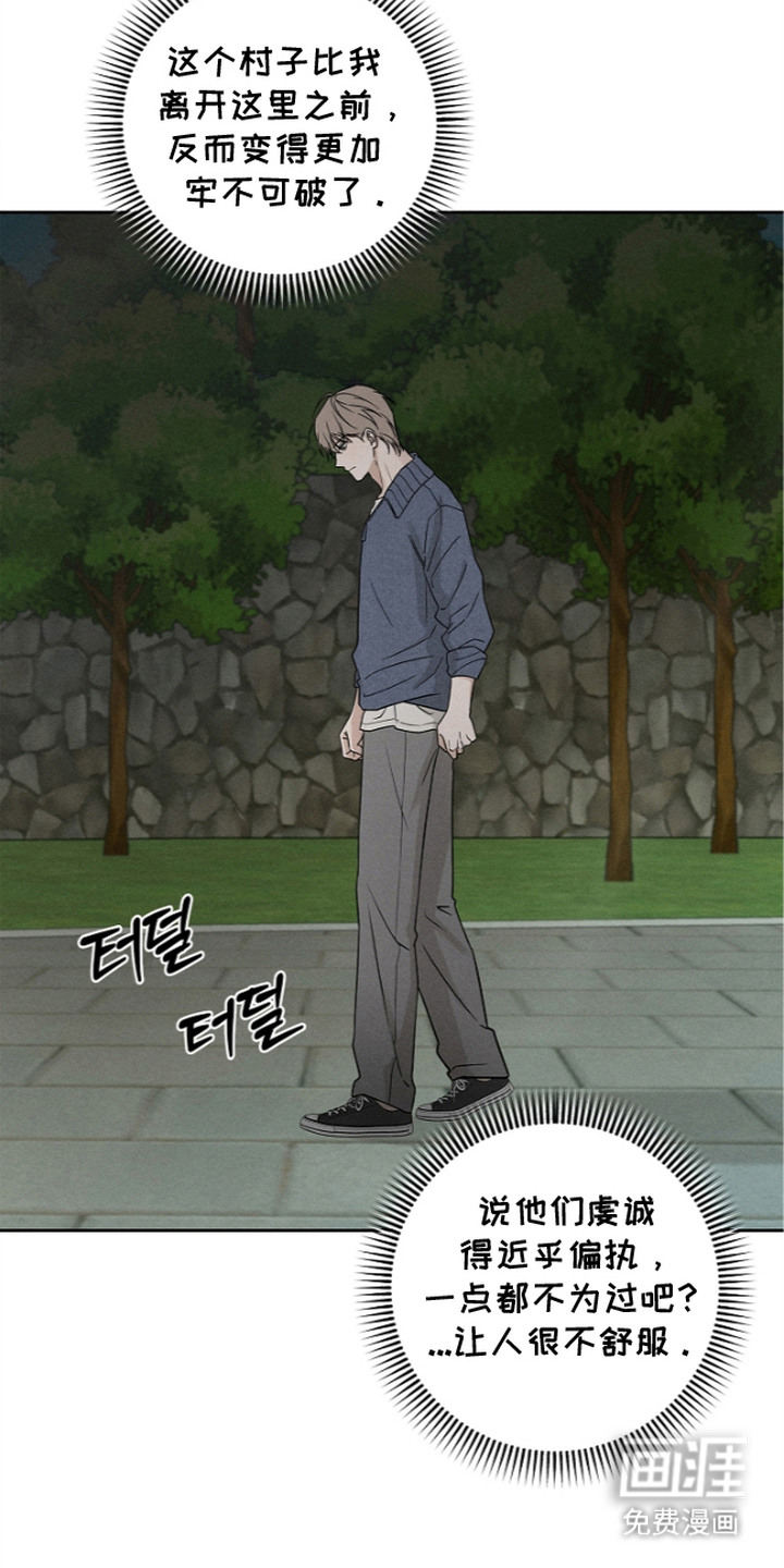 罪爱天堂漫画-图17