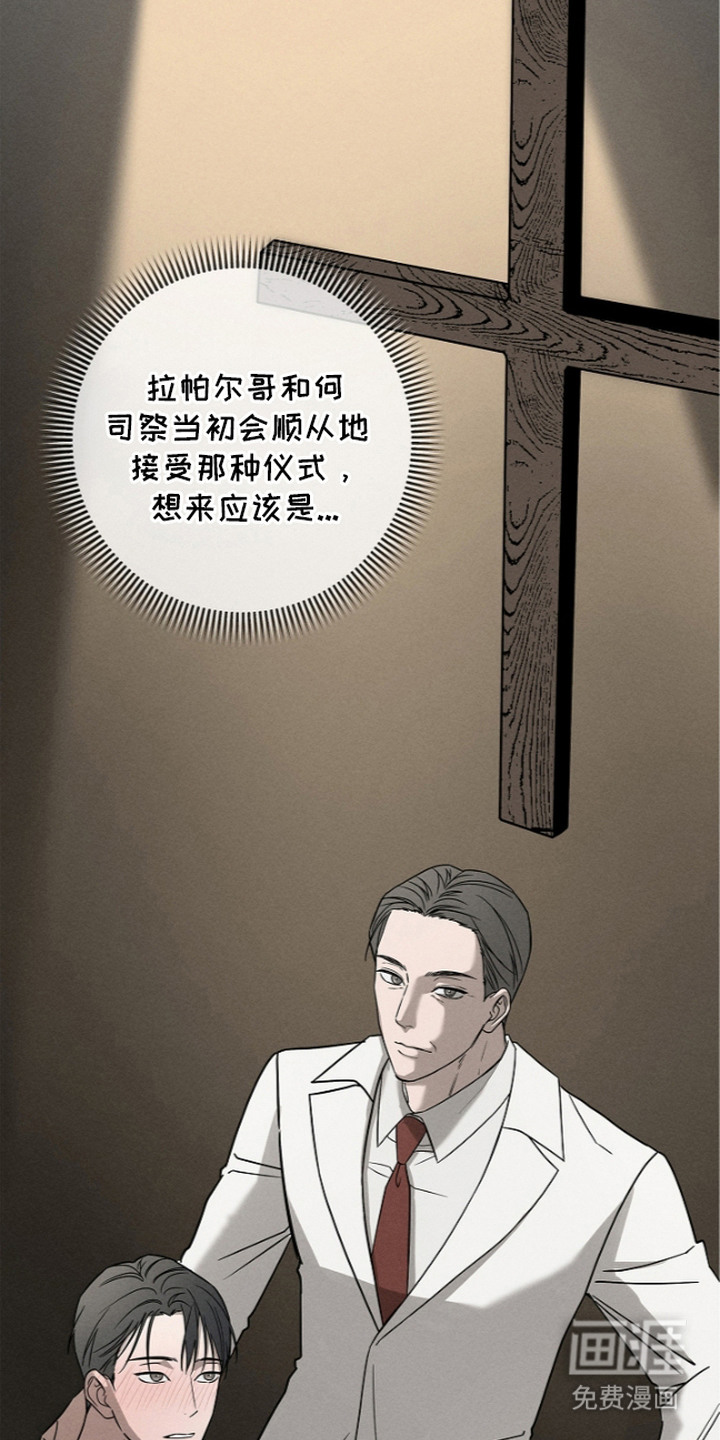 罪爱天堂漫画-图19