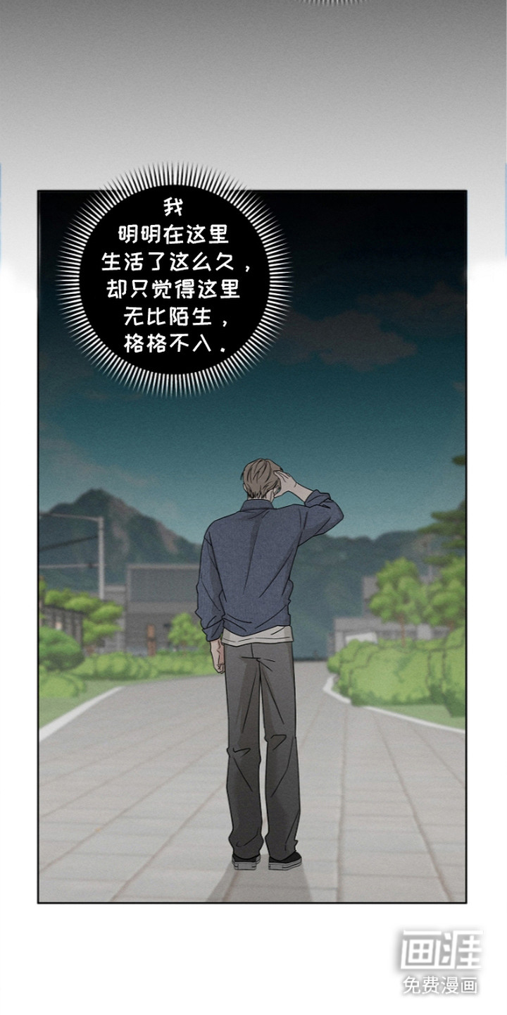 罪爱天堂漫画-图21