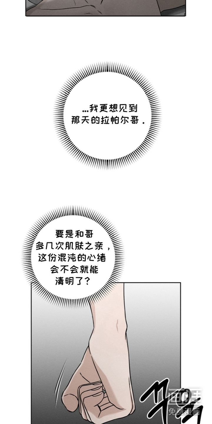 罪爱天堂漫画-图3