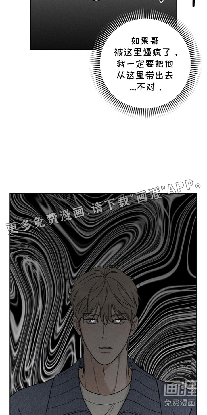 罪爱天堂漫画-图4