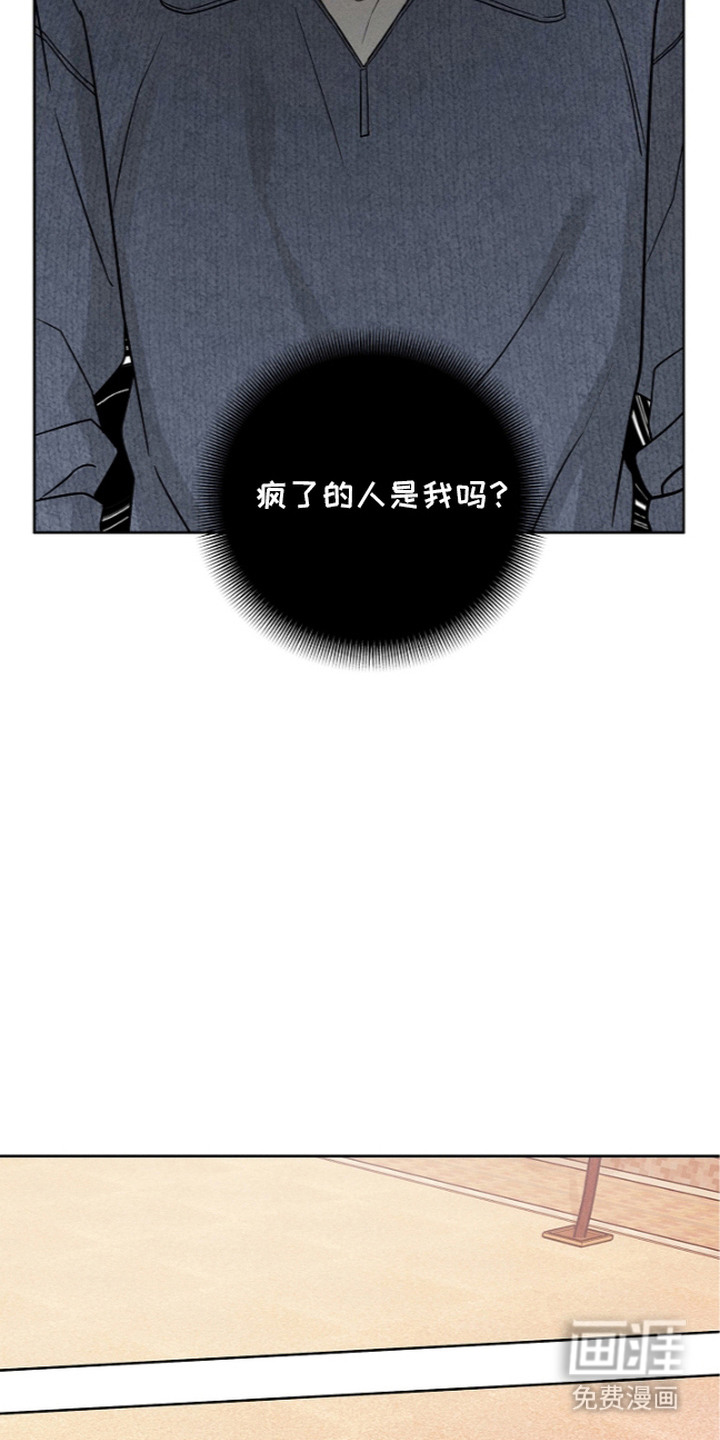 罪爱天堂漫画-图5