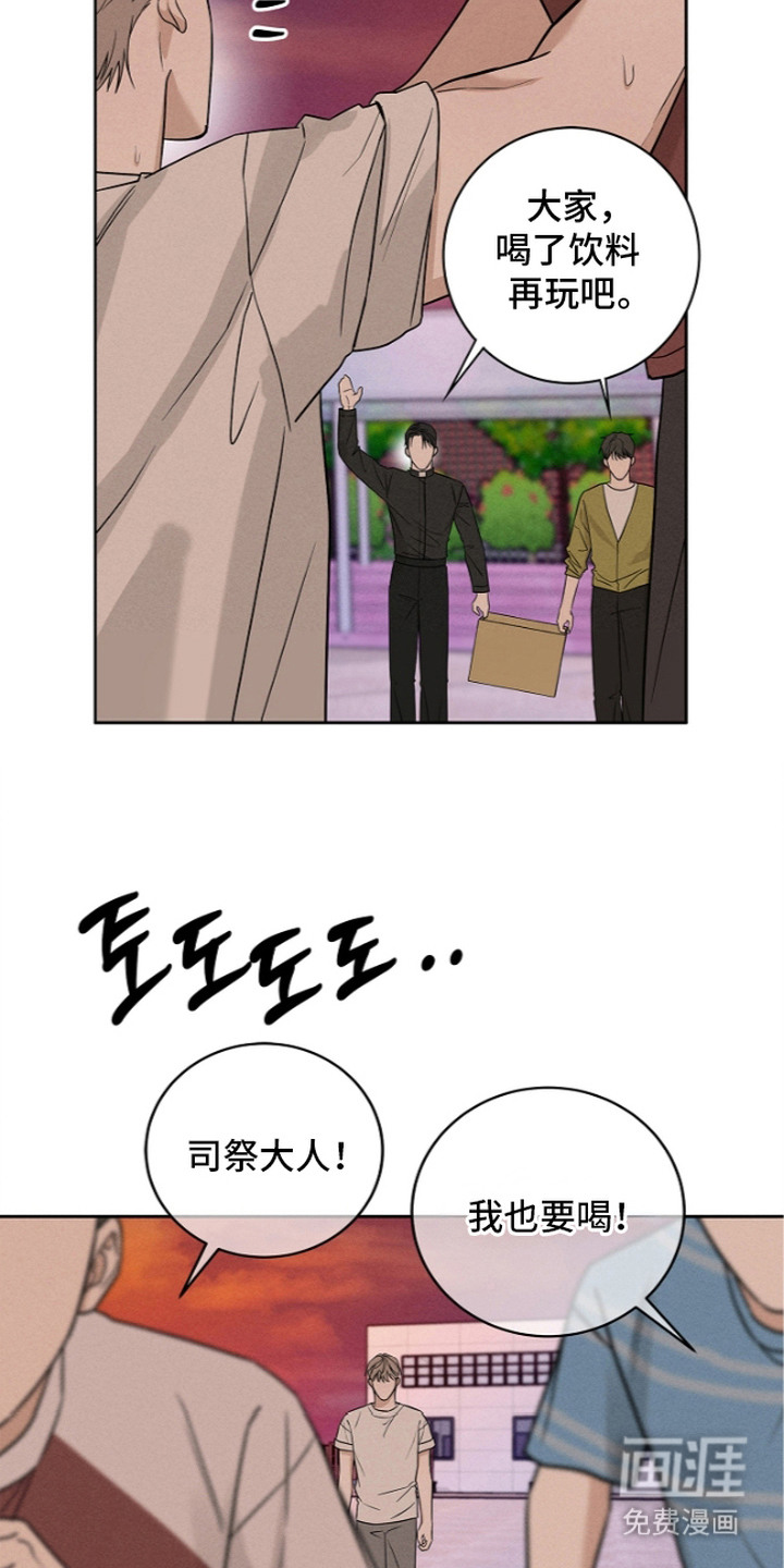 罪爱天堂漫画-图8