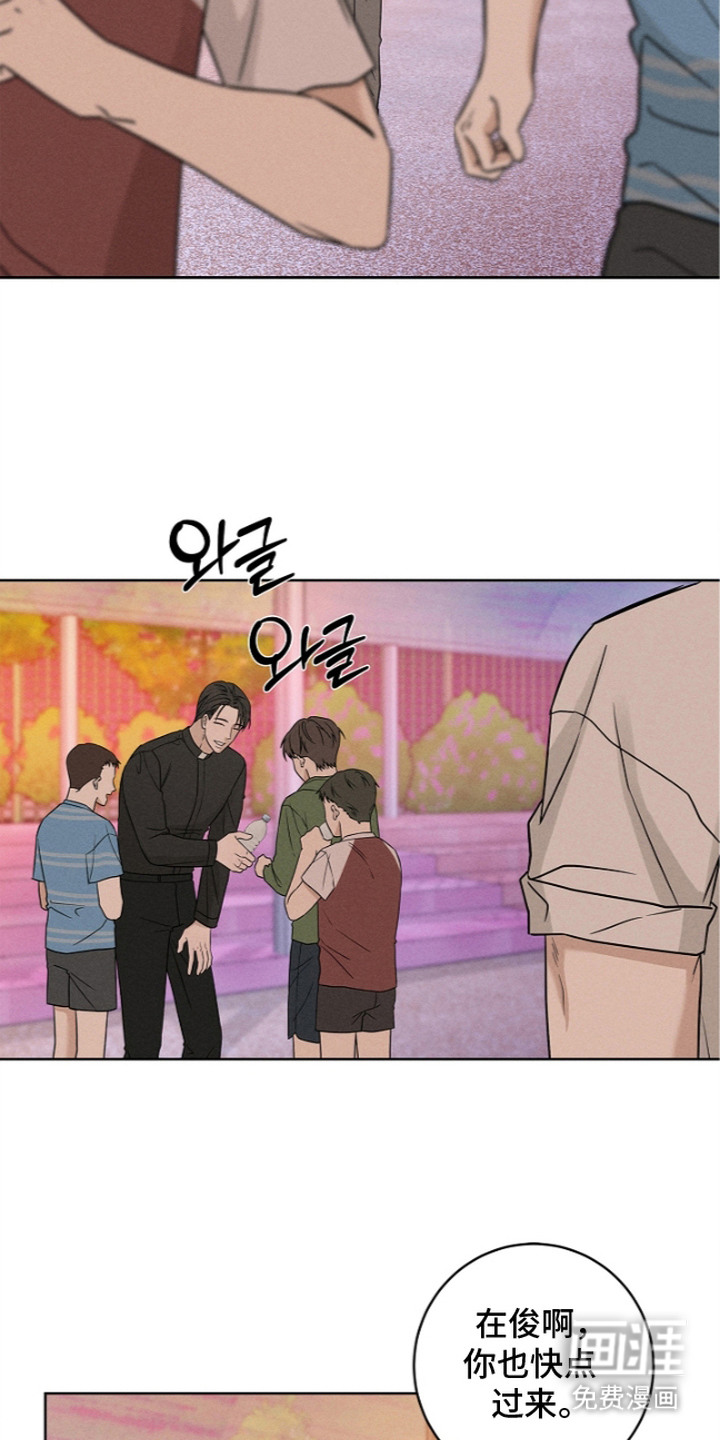 罪爱天堂漫画-图9