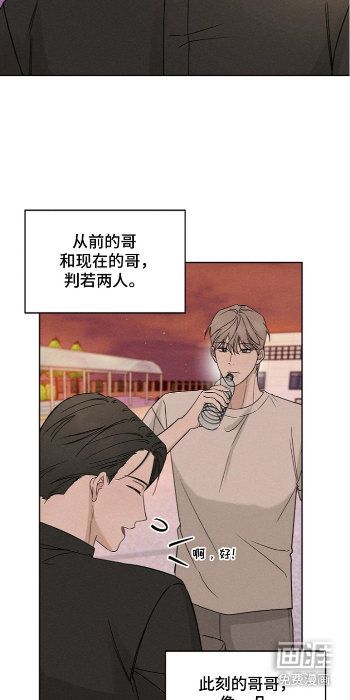 罪爱天堂漫画-图13