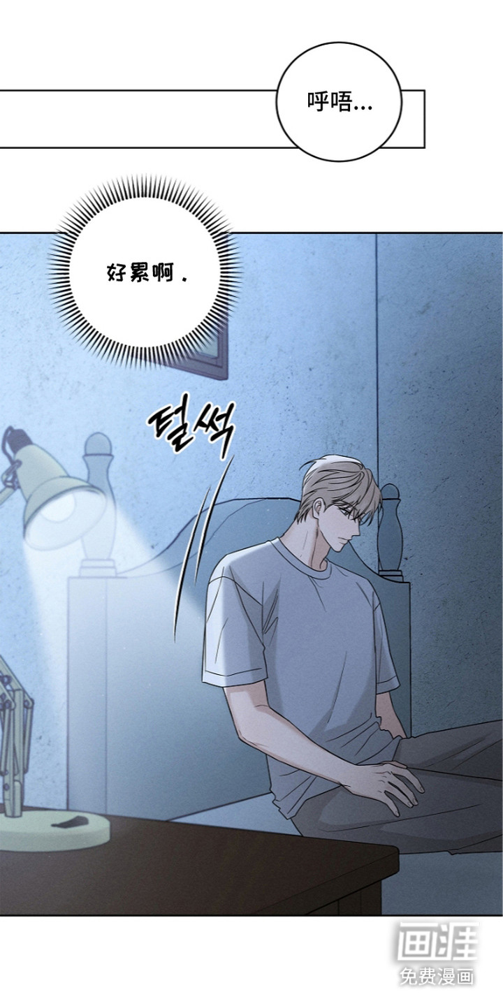 罪爱天堂漫画-图16