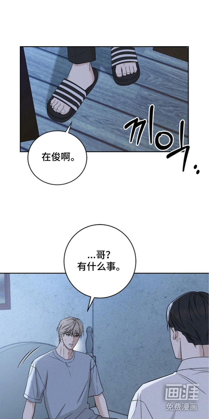 罪爱天堂漫画-图17