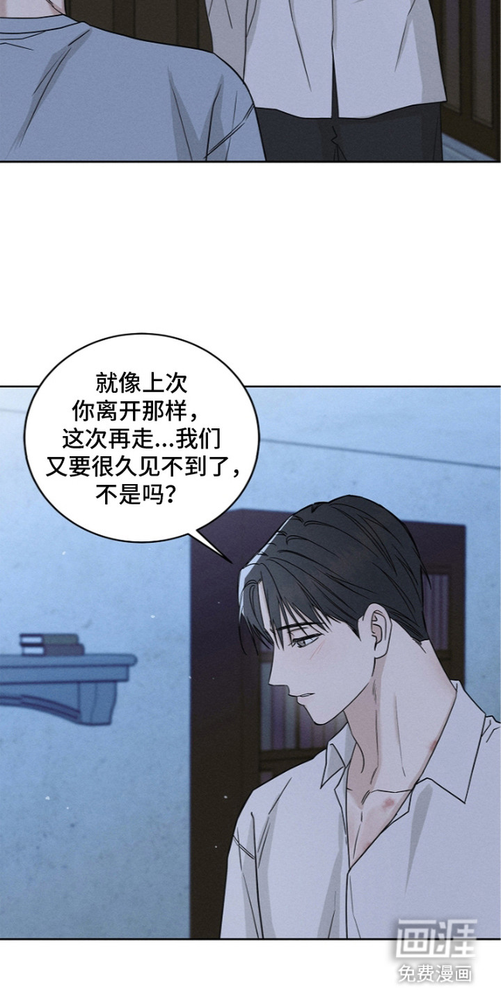 罪爱天堂漫画-图19