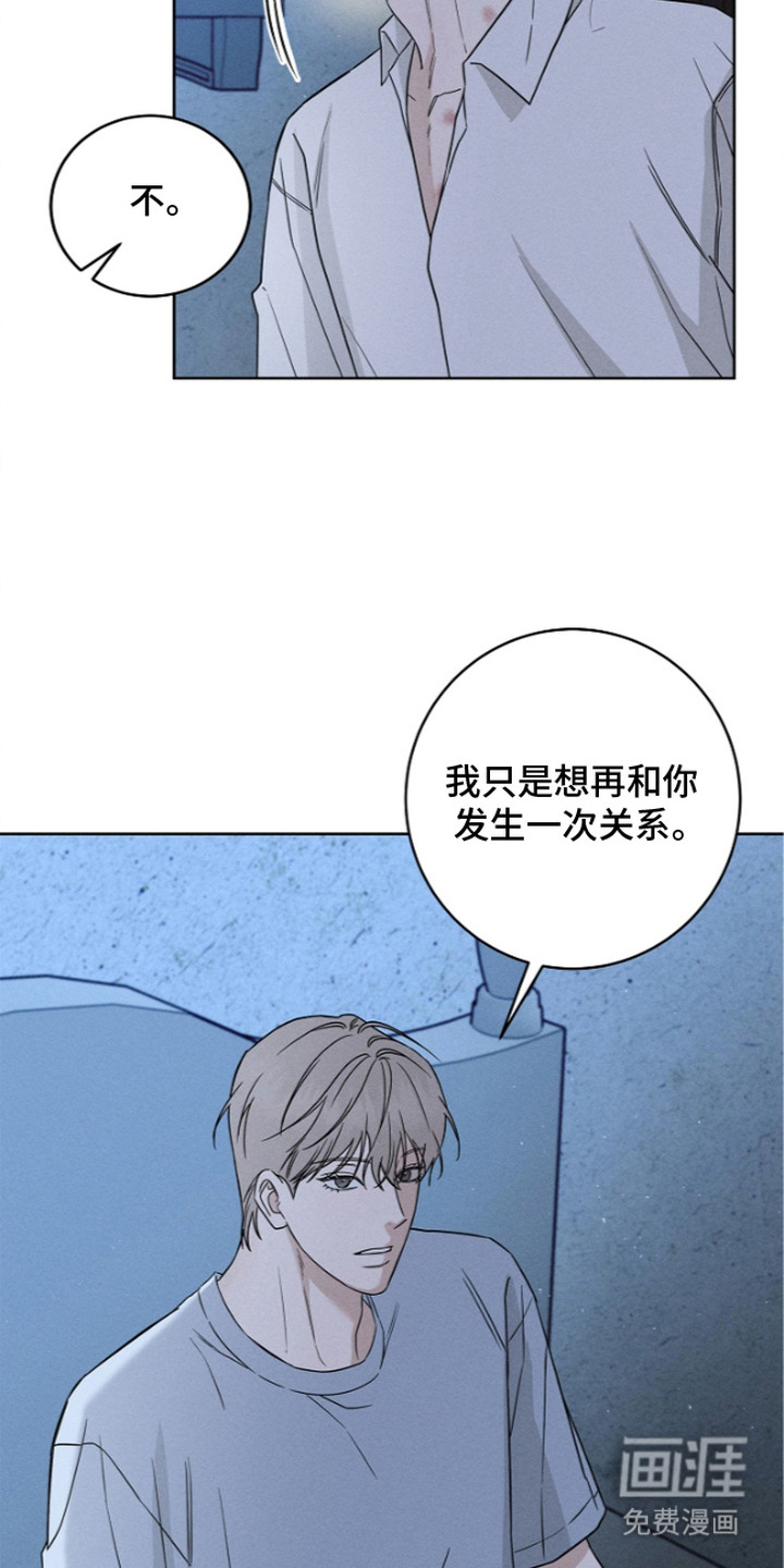 罪爱天堂漫画-图21