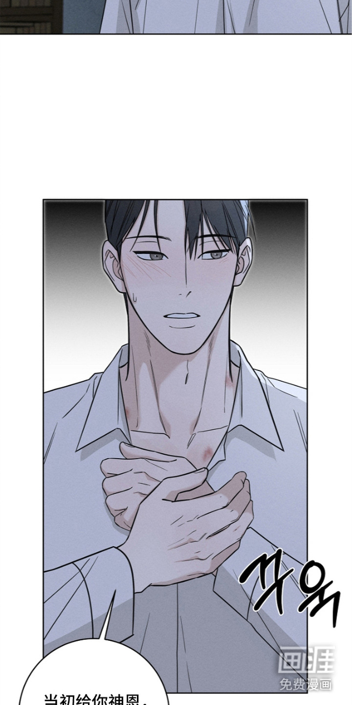 罪爱天堂漫画-图23