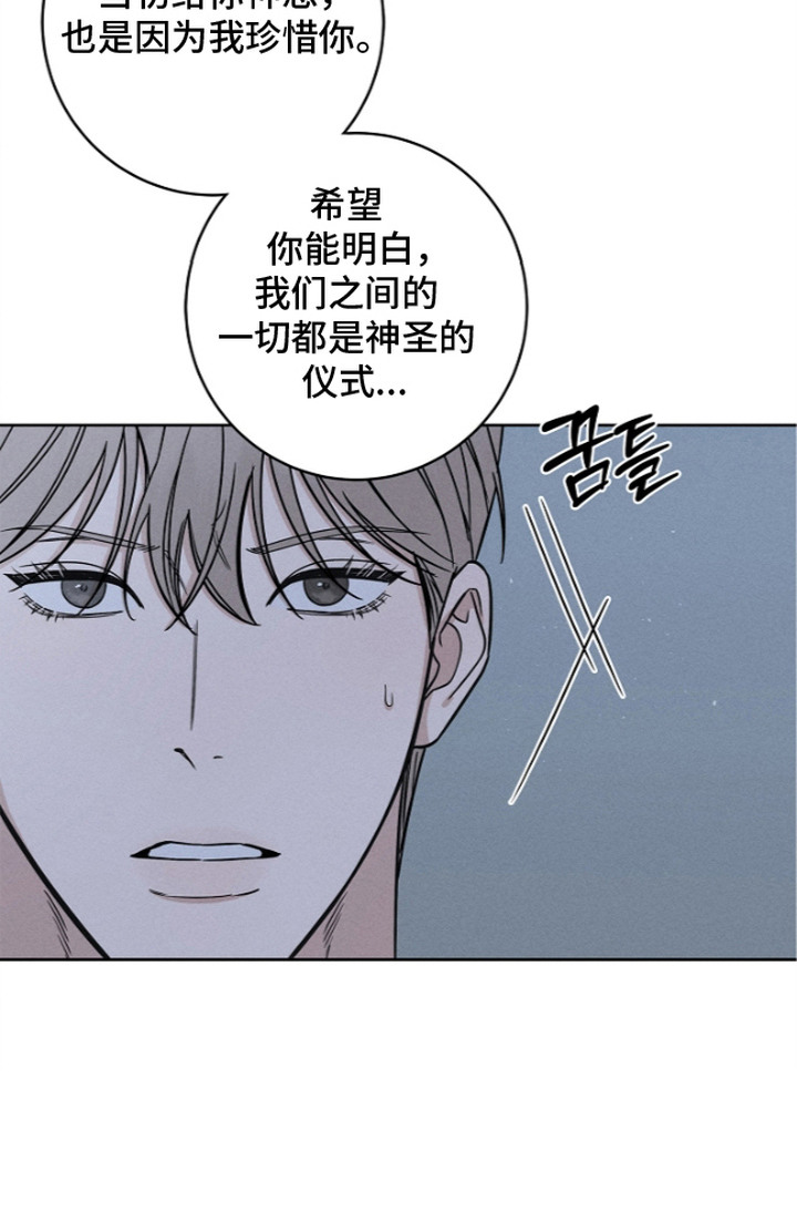 罪爱天堂漫画-图24