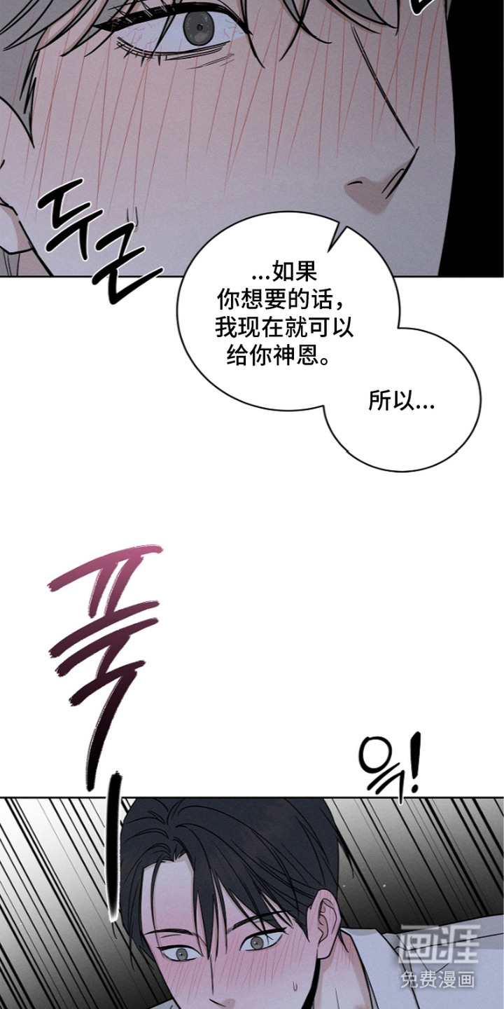 罪爱天堂漫画-图3