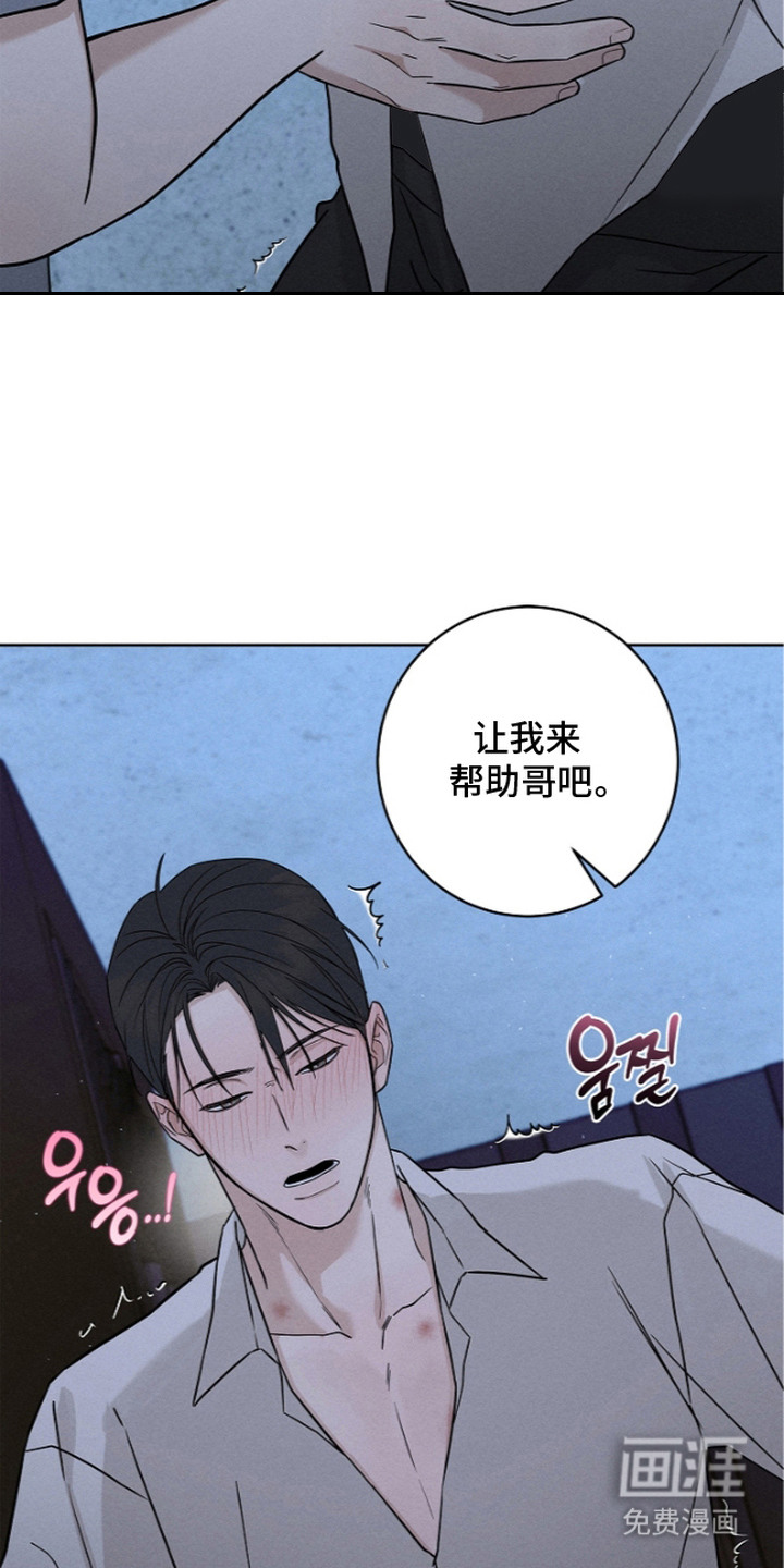 罪爱天堂漫画-图6
