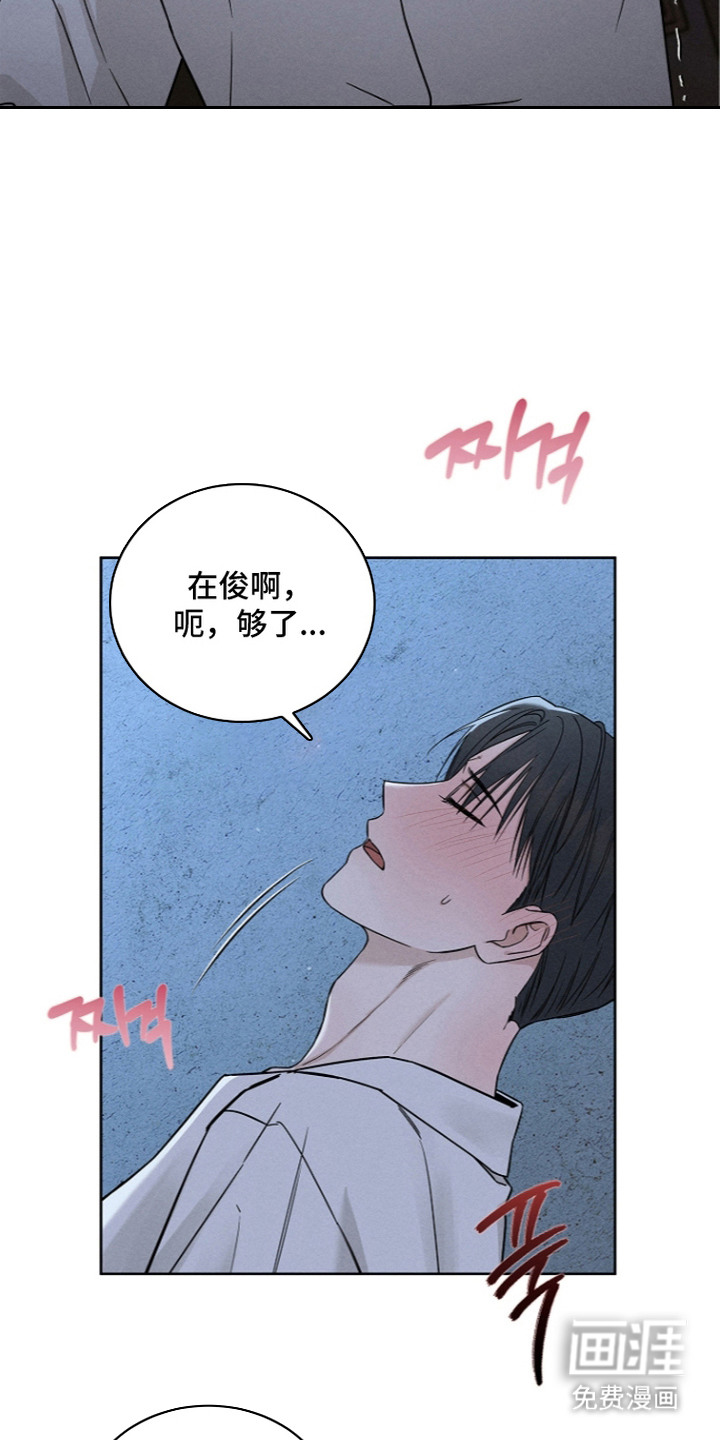 罪爱天堂漫画-图7