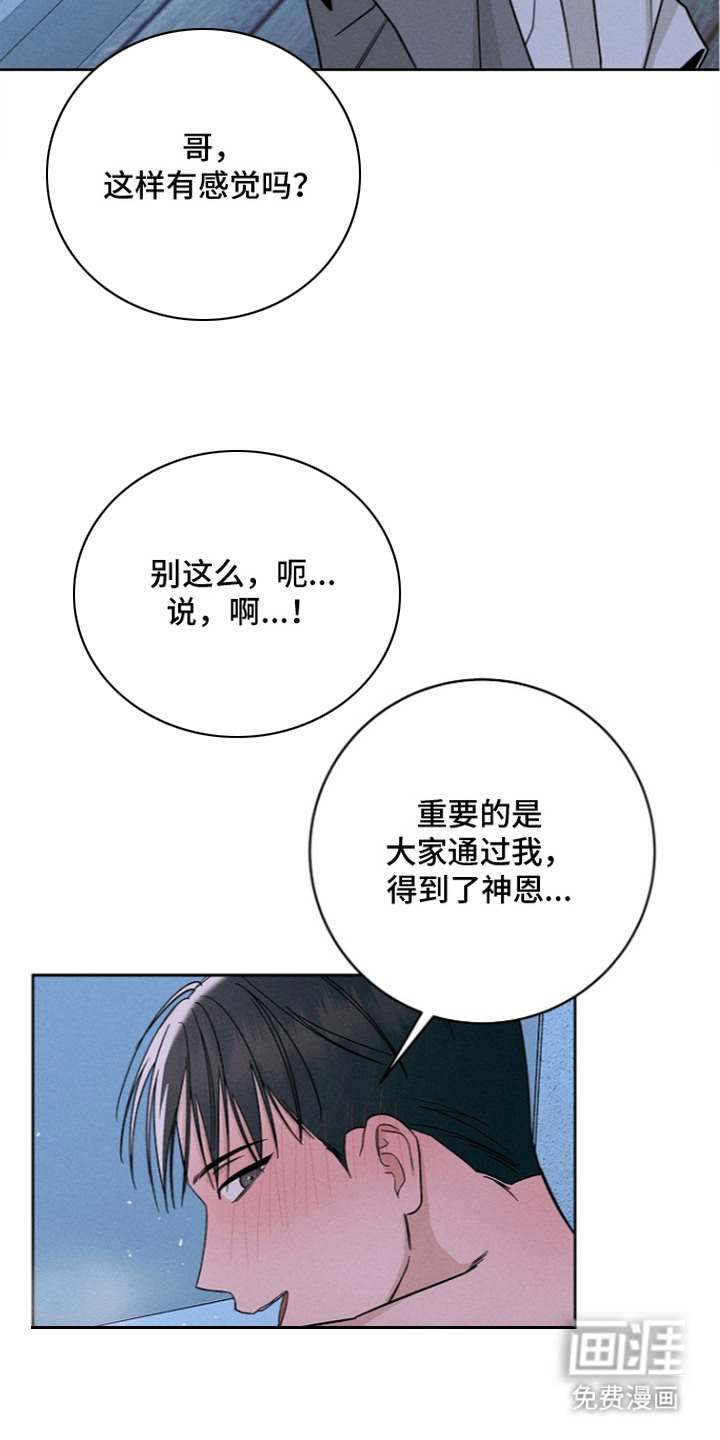 罪爱天堂漫画-图13