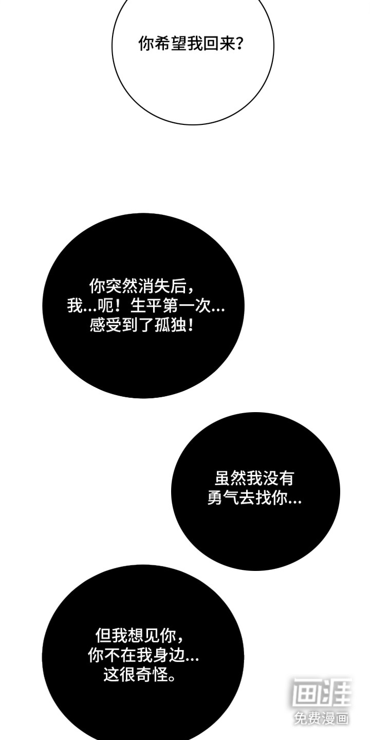 罪爱天堂漫画-图16