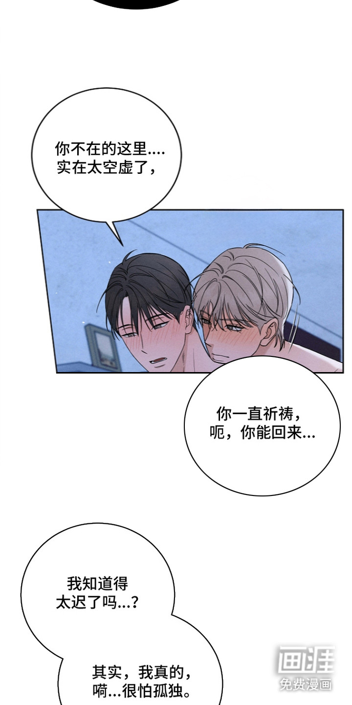 罪爱天堂漫画-图17