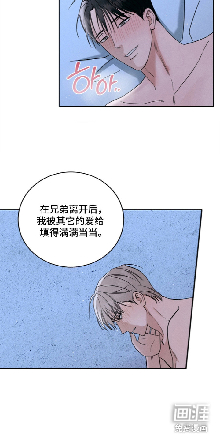 罪爱天堂漫画-图20