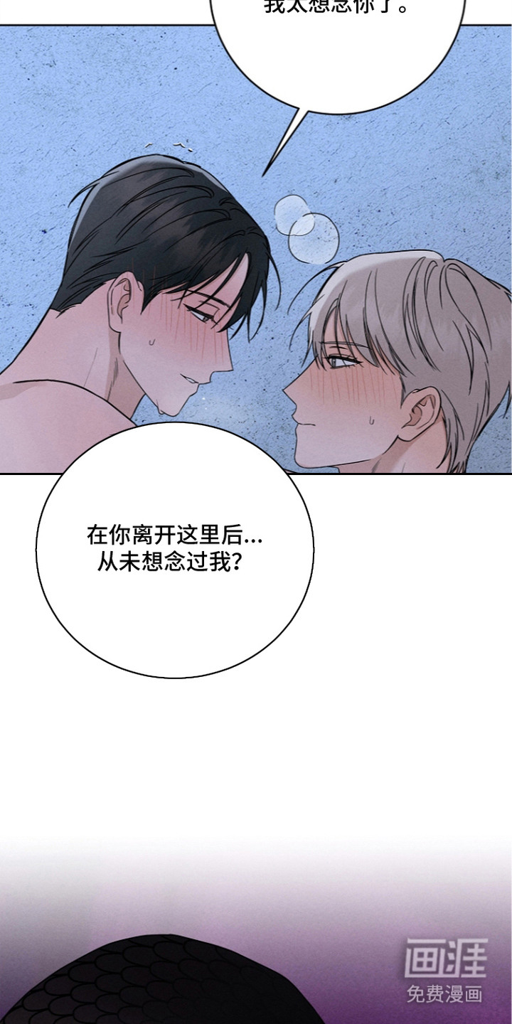 罪爱天堂漫画-图23