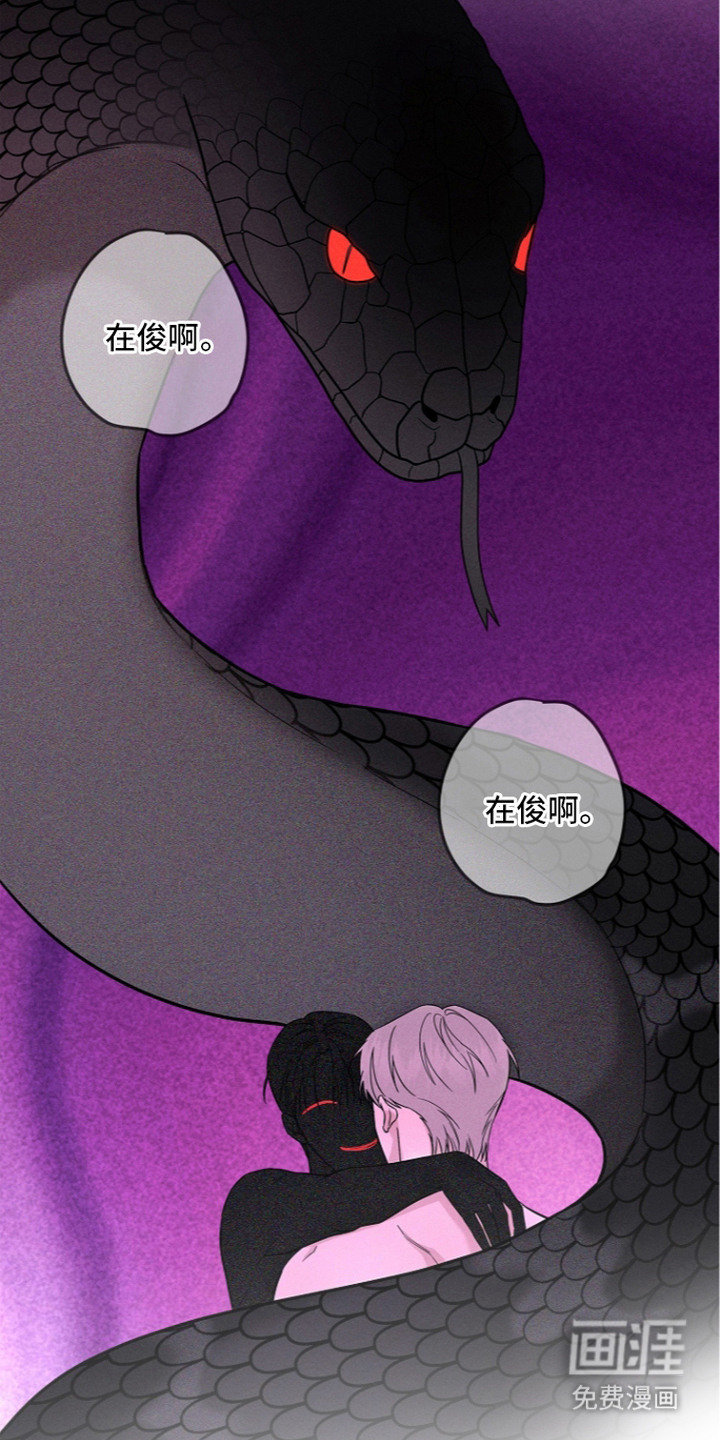 罪爱天堂漫画-图24