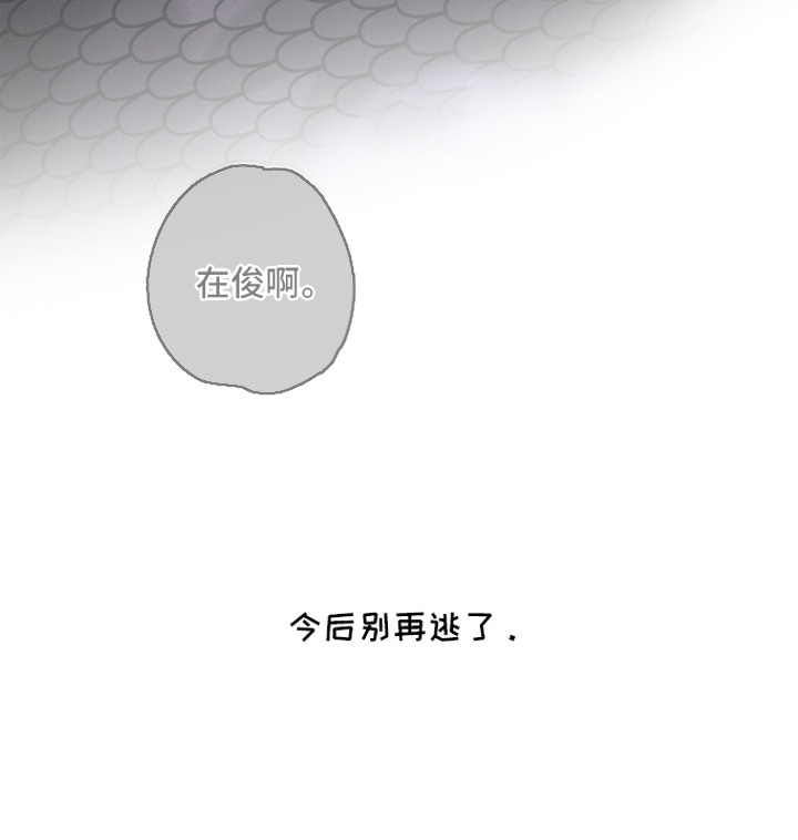 罪爱天堂漫画-图25