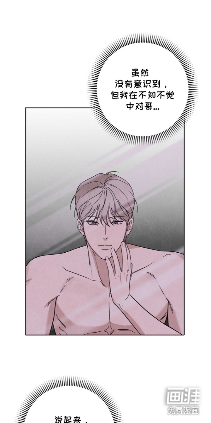 罪爱天堂漫画-图4