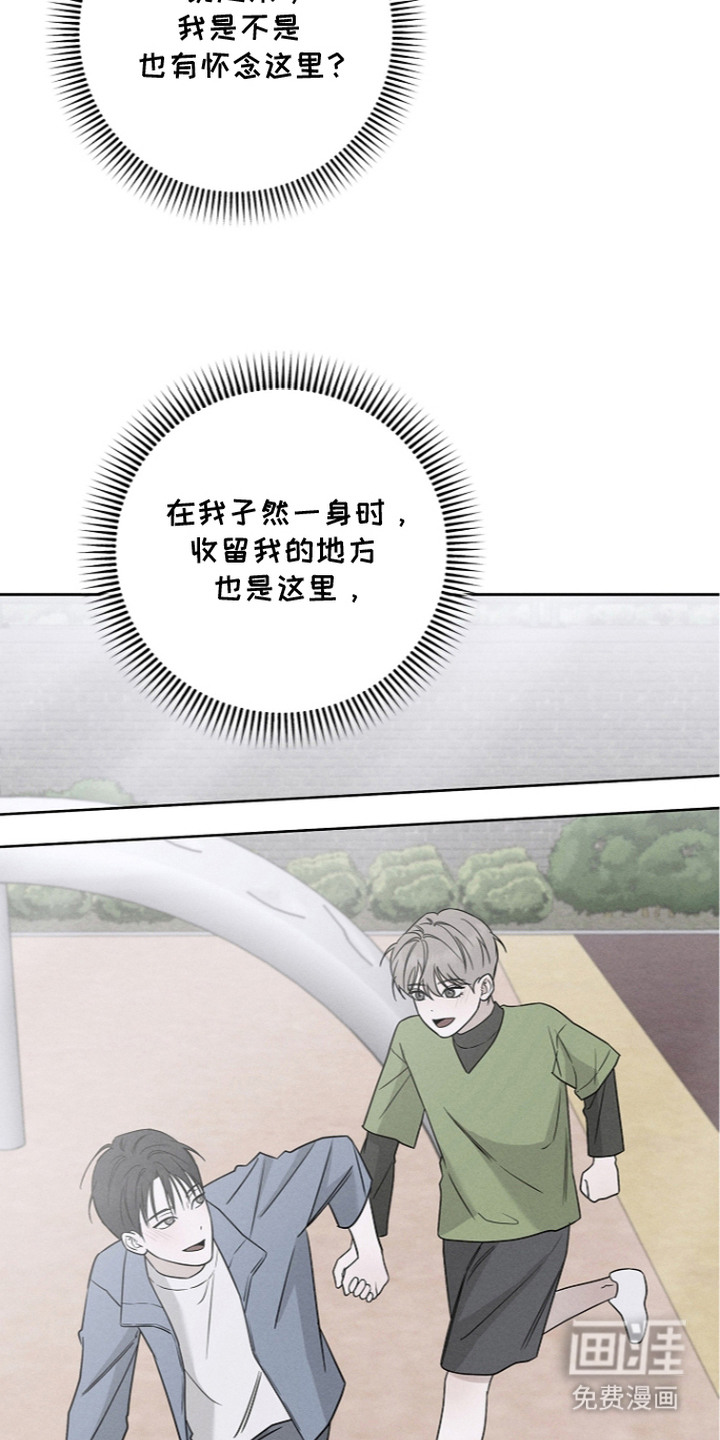 罪爱天堂漫画-图5