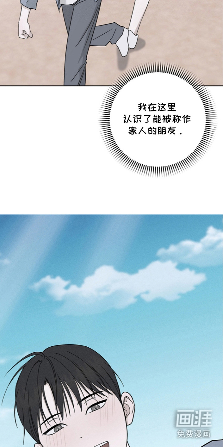 罪爱天堂漫画-图6
