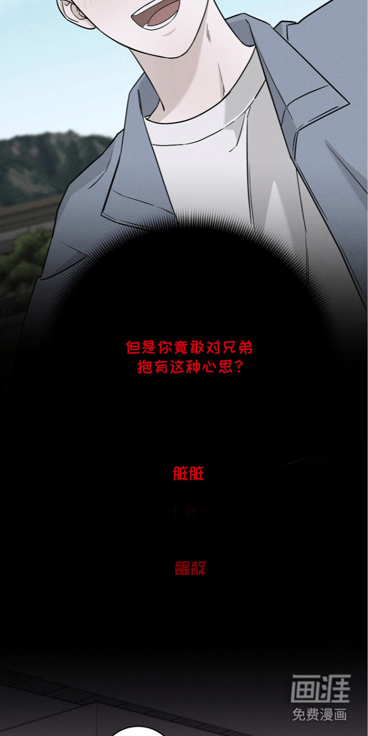 罪爱天堂漫画-图7