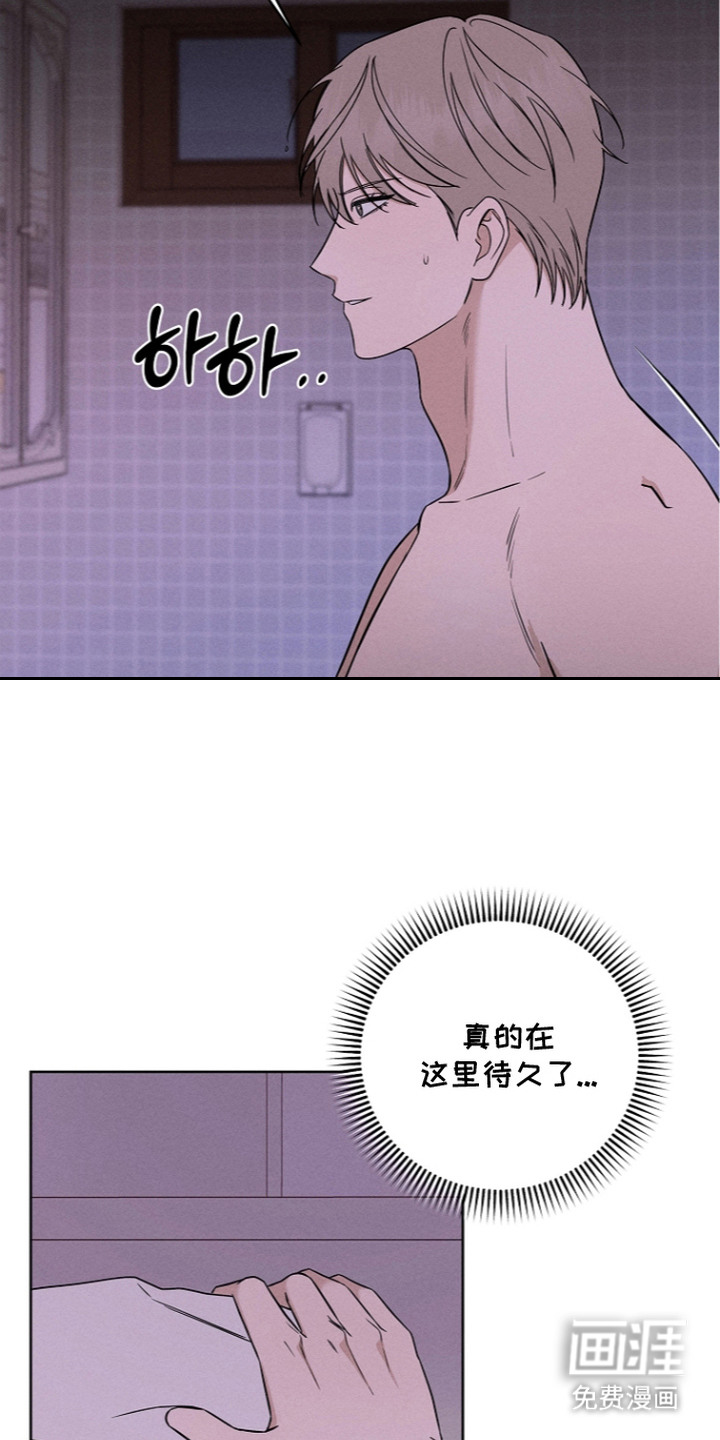 罪爱天堂漫画-图9