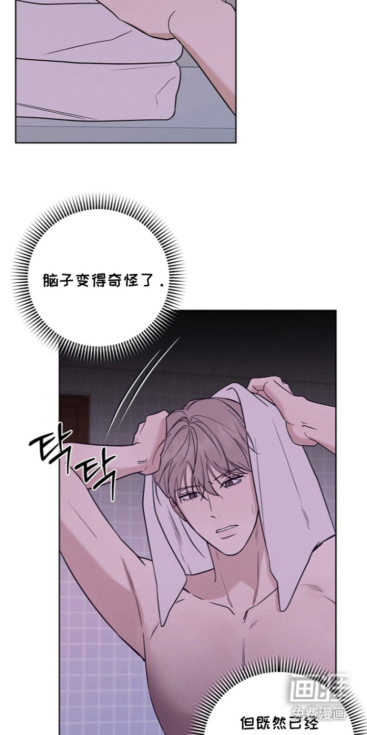 罪爱天堂漫画-图10