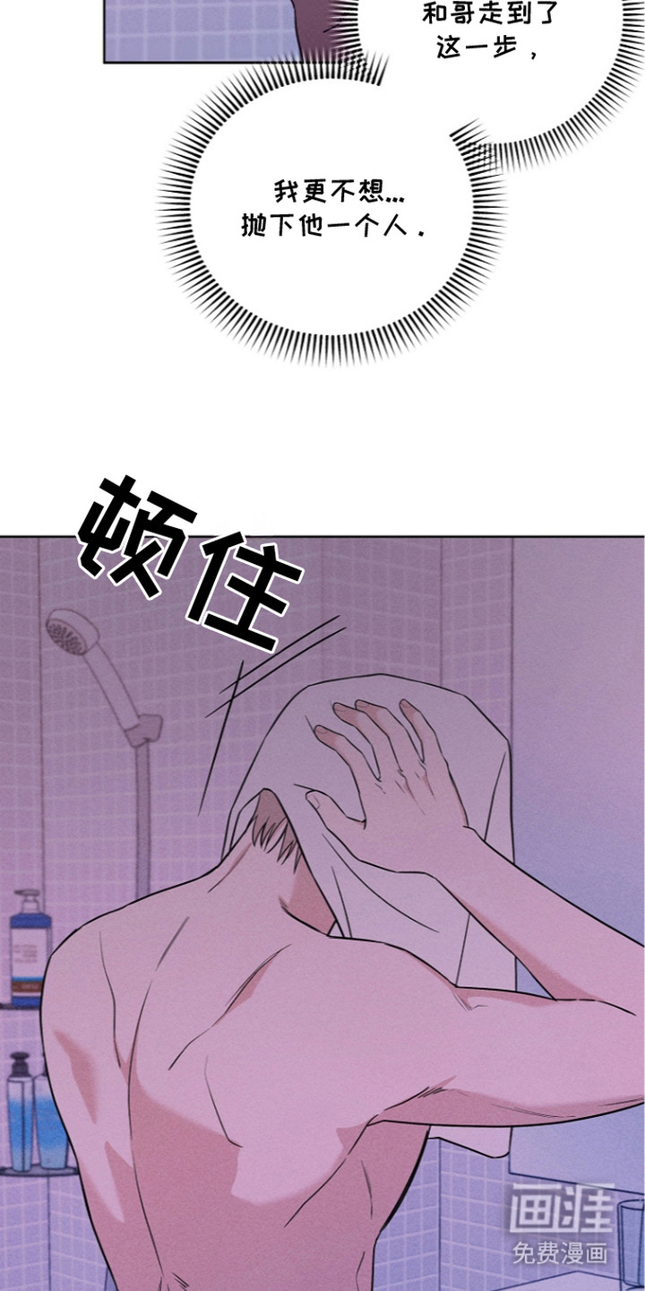 罪爱天堂漫画-图11