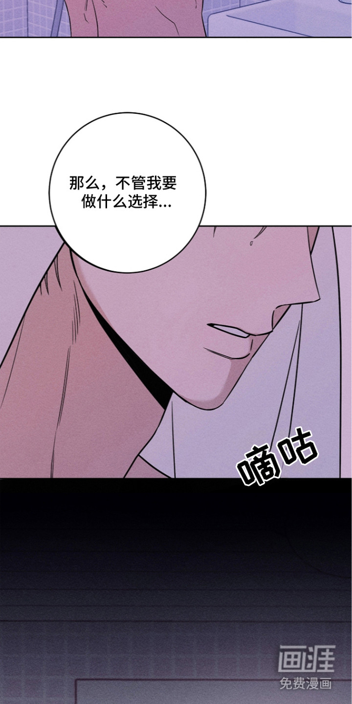 罪爱天堂漫画-图12