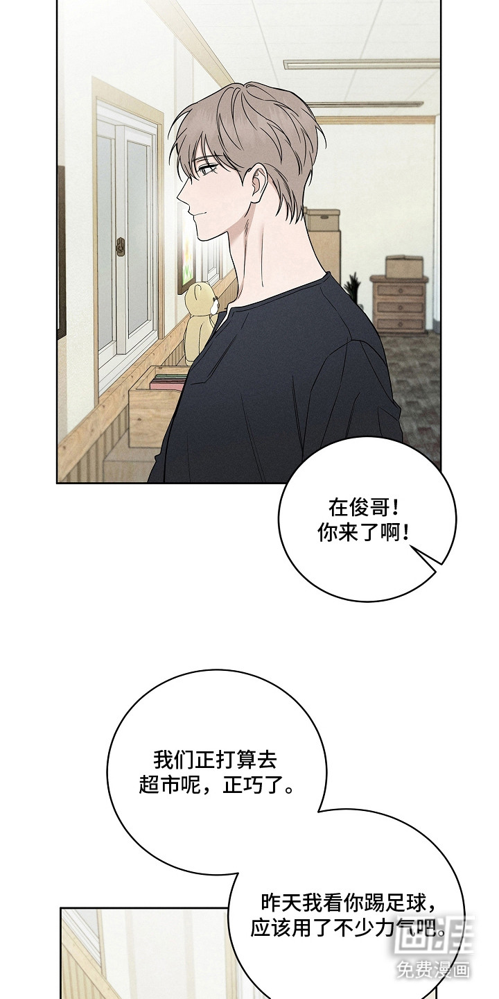 罪爱天堂漫画-图17