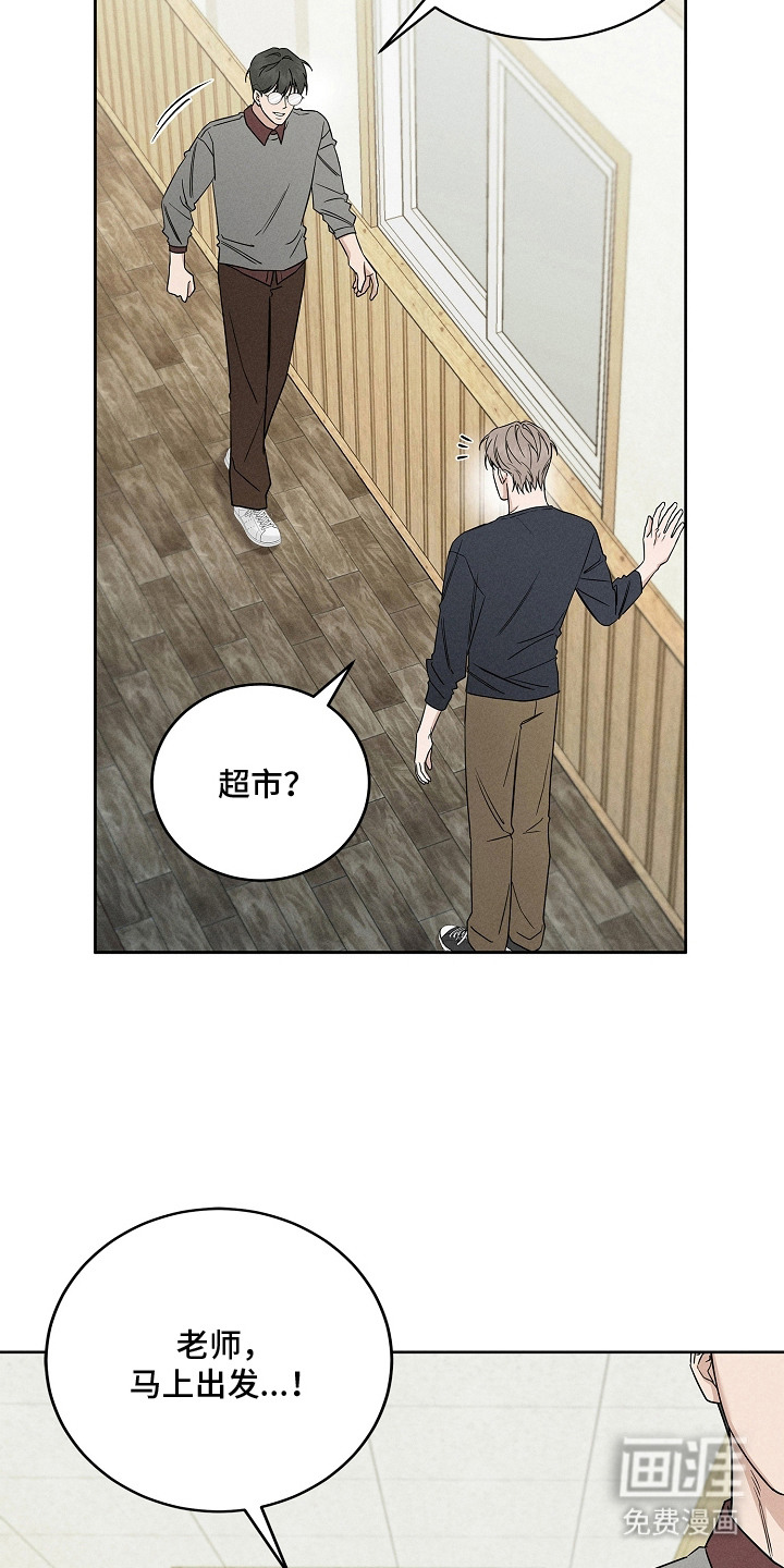 罪爱天堂漫画-图18